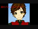 【初音ミク】涙のバレンタインデイ【オリジナル】