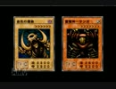 【実況】これが本来のルール？遊戯王 真DM2を楽しく遊ぶ　その10