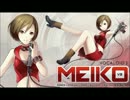 【MEIKO】オリジナル曲【Blind Your Face】
