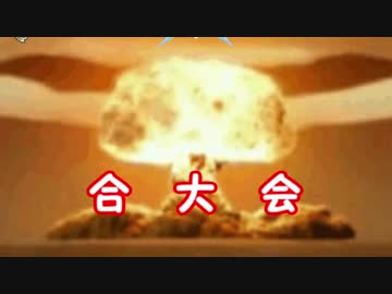 【MUGEN】GATTAIトーナメント【狂下位～中位】45