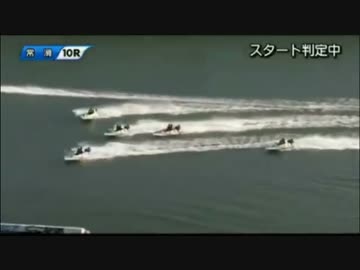 とある競艇のスタート事故・10月12日～18日