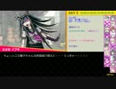 【リプレイ】No.234938 「ダンガンロンパRP19Ｄ猫強化」村【３日目】