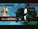 北方Extra Operation 軽巡駆逐編成