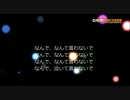 なんで、なんて言わないで / 44A