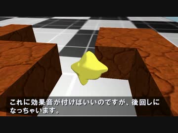 【Unity】スタフィーを3Dでつくってみた。Part5【伝説のスタフィー】