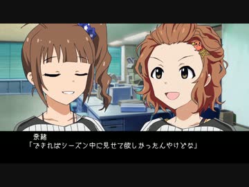 難波笑美と横山奈緒 最終回