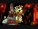 毛利家臣末席の末裔が正四位を目指す動画（その３）＠正六位D