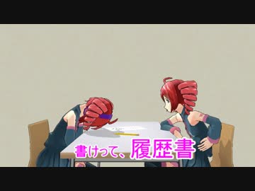 就活に身が入らないテト