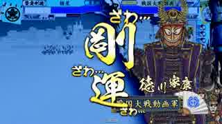 【戦国大戦】４８の殺人技の6つ(「生か死か!?二つの友情パワーの巻」)