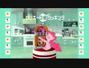 Pinkie 3分クッキング
