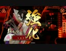【戦国大戦】娘とともに　六十戦目【正六C】