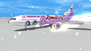 【MMD】希飛行機Landing and Reverse Thrust