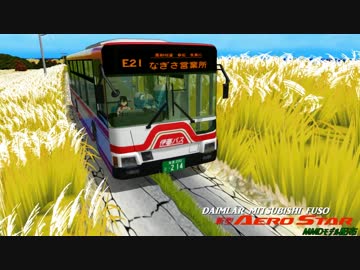 【MMDバス】新型エアロスター大型路線バスモデル配布