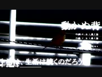 処女A - 動かぬ背　　　(オリジナル)