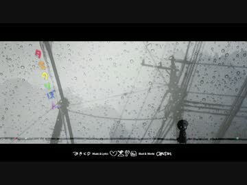 【熱やかに歌ってみた】夕立のりぼん【脱力】