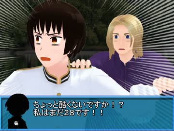 【APヘタリア】オタクが不憫と〔延命病院〕 ８ 【クトゥルフ神話TRPG】