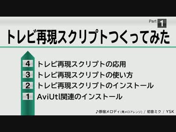 トレインビジョン再現スクリプトつくってみた