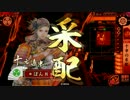 【正六位A】無理やり十市【vsBSS幸村】
