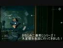【Destiny】木星複合施設に遊びに行こう！