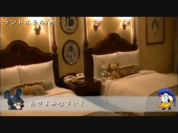 夢と冒険のDisney Tour