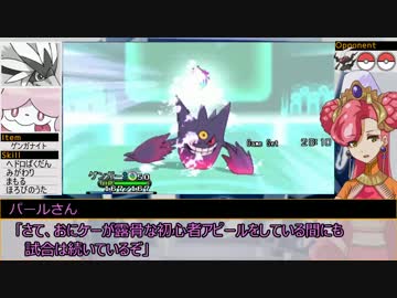【ポケモンXY】白い部屋にてランダム実況G・7部屋目【ゆっくり実況】