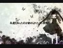 【初音ミク】磔の永遠【オリジナル】
