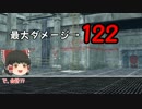 【クトゥルフ】忍び寄るカニ part2