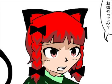 【東方】いいから！地下猫　第１８話【手書き】