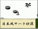 方向音痴が「ゆめ2っき」実況プレイ　part.8　後半