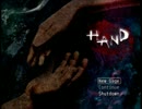 【実況】HAND～とある男の苦悩～ L-1