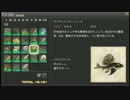 新生FF14　エオルゼアぬし図鑑