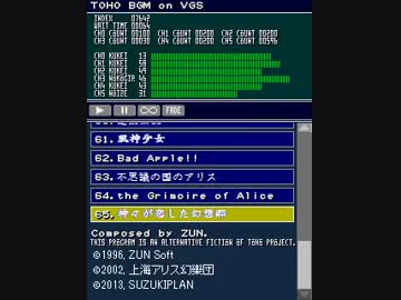 神々が恋した幻想郷（VGS版）