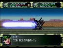 【PS】スーパーロボット大戦Fを実況プレイ Part.120