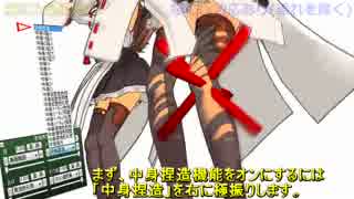 MMD 服を破るMME ver3.0 簡易ちゅーとりある