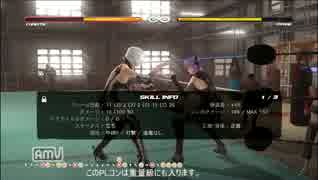 【DOA5U】クリスティ 壁際PLコンボ+おまけ