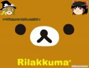 【ゆっくり実況】霊夢と魔理沙でゆっくりマッドファーザーやるよ！Part3