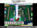 妹に麻雀を初見でやってもらった