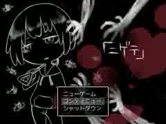 【実況】恐怖から　『ニゲテ！』　part2
