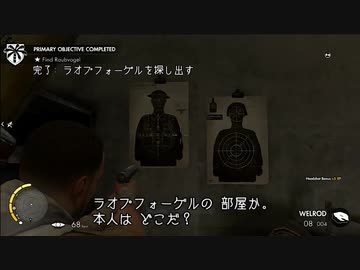 Sniper Elite III　プレイ動画 日本語字幕付き　DLC編 Part05