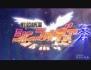 【シンフォギア】Blue_Symphogear【アイマス】