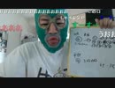 暗黒放送　マンバ横山の絶対に負けない暗黒競馬塾（第19回秋華賞） 2/2