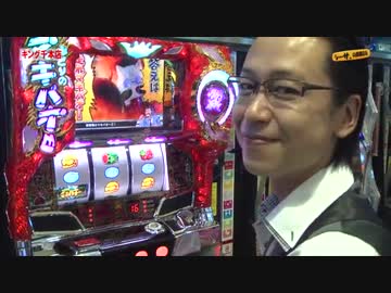 シーサ。の回胴日記_第２８２話1/2[by ARROWS-SCREEN]