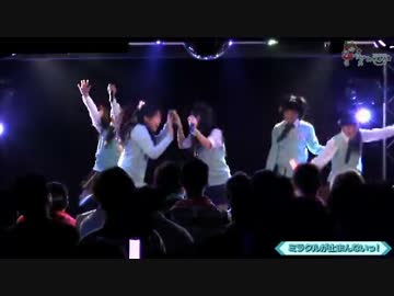 141019 ④ はかたみにょん★ ミラクルが止まんないっ! ＜1部＞