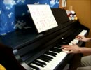 『世界は恋に落ちている』をピアノで弾いてみました　アオハライドop曲