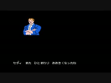 【小公子セディ】誰もが認めるクソゲーをやろうの会_part9