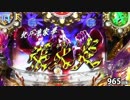 【パチンコ】ＣＲ蒼天の拳３ HTVA 閻王 【37金玉目】