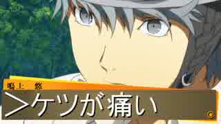 Persona4 the 幻想入り　#16 Naive