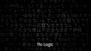 【Nana】『No Logic』【歌ってみた】