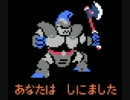 あくまのきしにヒャッハーされ続ける動画（FC版ドラクエ）