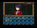 本格猟奇ミステリー　御神楽少女探偵団　実況　パート５３
